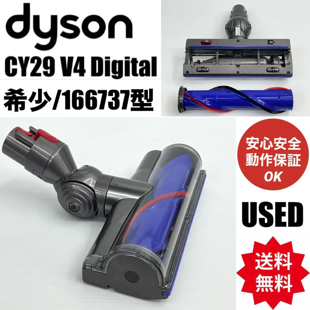ダイソン純正 超美品 ミニモーターヘッド V8 V10 V11 V15対応品