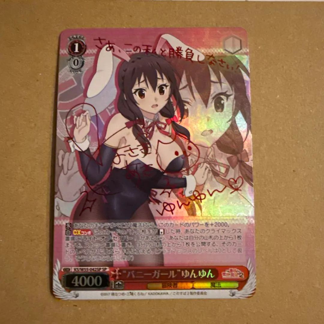 ヴァイスシュヴァルツ このすば バニーガール ゆんゆん SP PSA10 一部予約販売】 ヴァイスシュヴァルツ バニーガール ゆんゆん