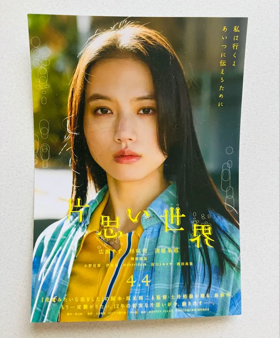 清原果耶 ポスター B1 ＋ B2 2枚セット 雪肌精 SEKKISEI 2025年最新】清原果耶 ポスターの人気アイテム - メルカリ
