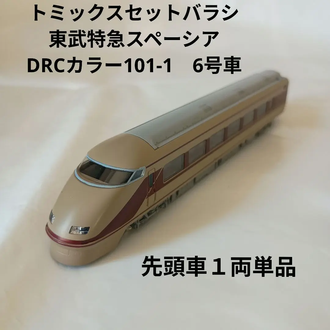 2025年最新】東武DRCの人気アイテム - メルカリ