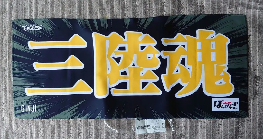 2025年最新】サンドのぼんやり～ぬTVの人気アイテム - メルカリ