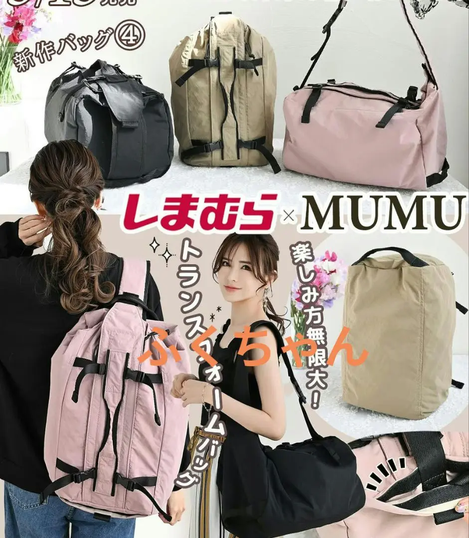 MUMIU CO. ボストンバッグ　しまむら　大容量　黒　モカ　茶 MUMIU CO. ボストンバッグ しまむら 大容量 黒 モカ 茶 - メルカリ