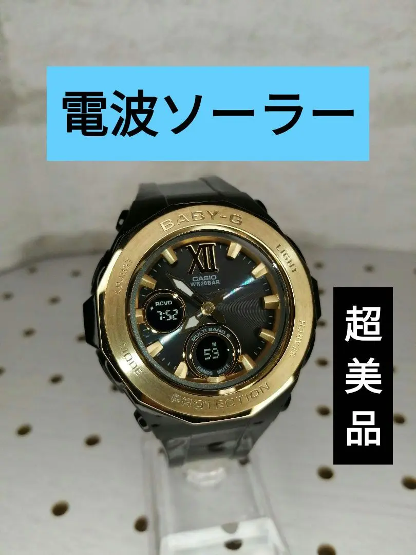 CASIO BABY-G（ベイビージー）Tripper デジアナ ソーラー電波