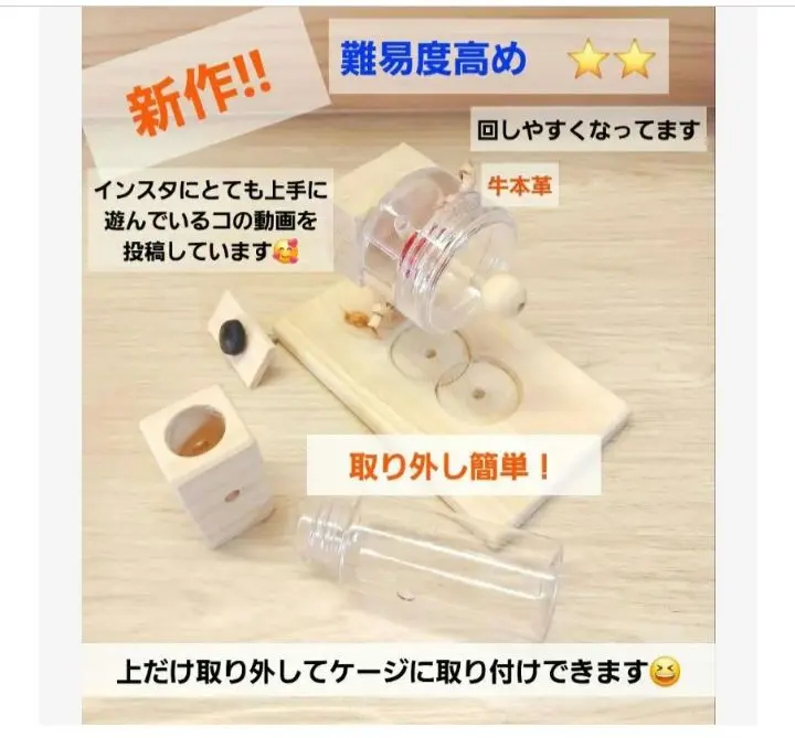 A25 旋轉覓食玩具3件組 鳥類玩具 難度較高⭐⭐ 的縮圖