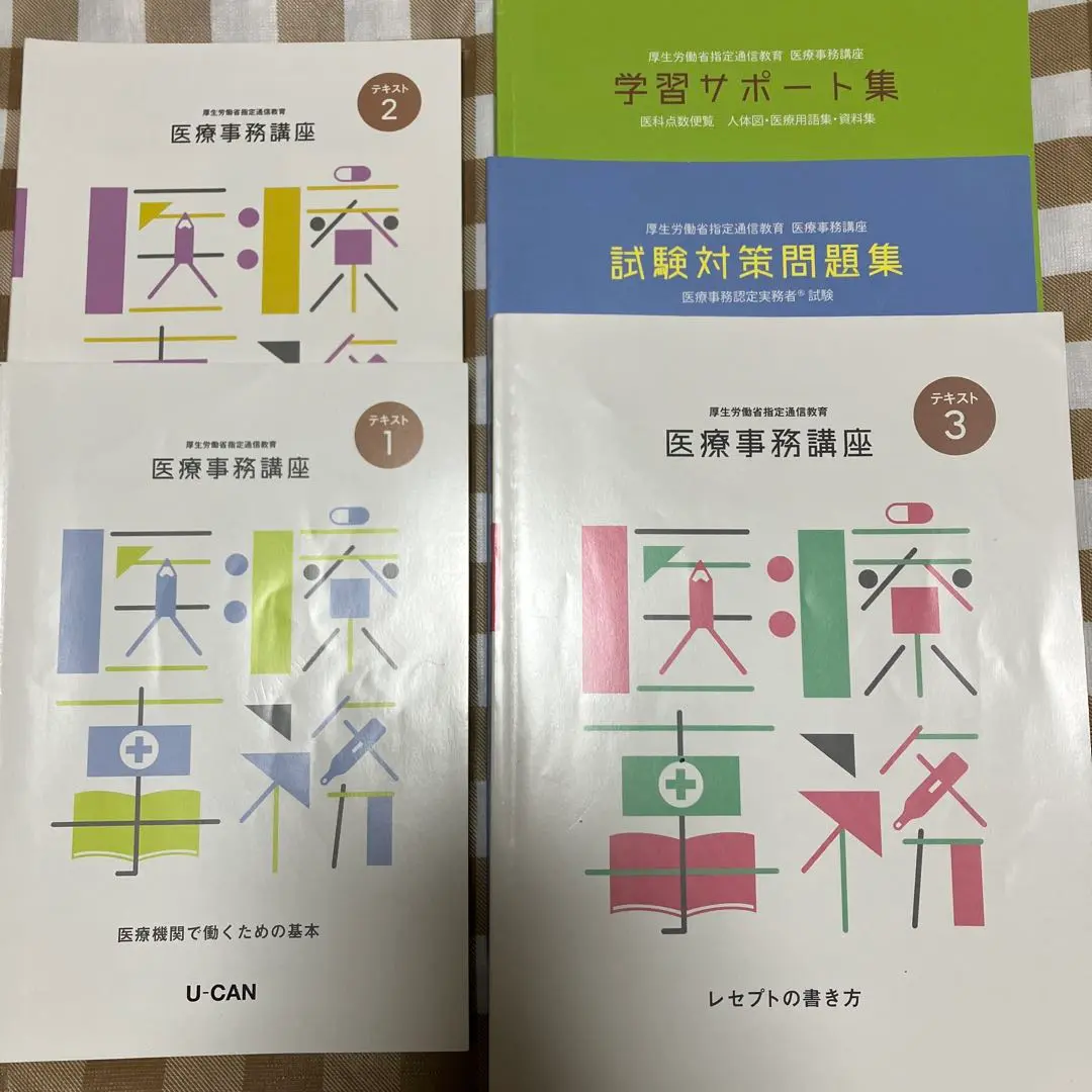 楽天市場】ユーキャンの医療事務通信講座 : 生涯学習のユーキャン