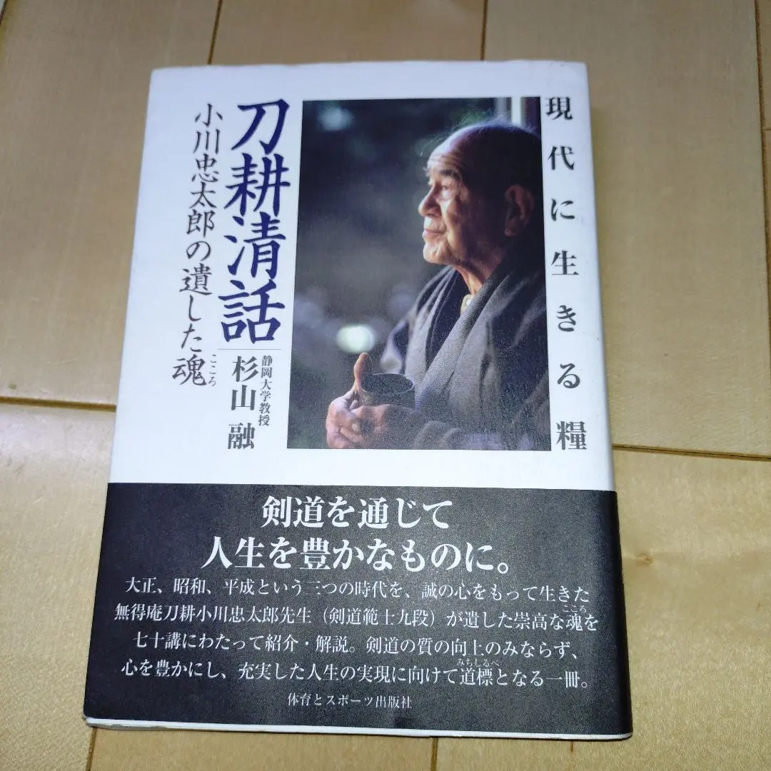 2025年最新】小川忠太郎の人気アイテム - メルカリ