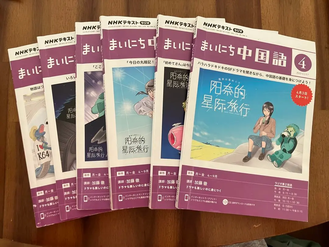 2025年最新】まいにち中国語 2023の人気アイテム - メルカリ