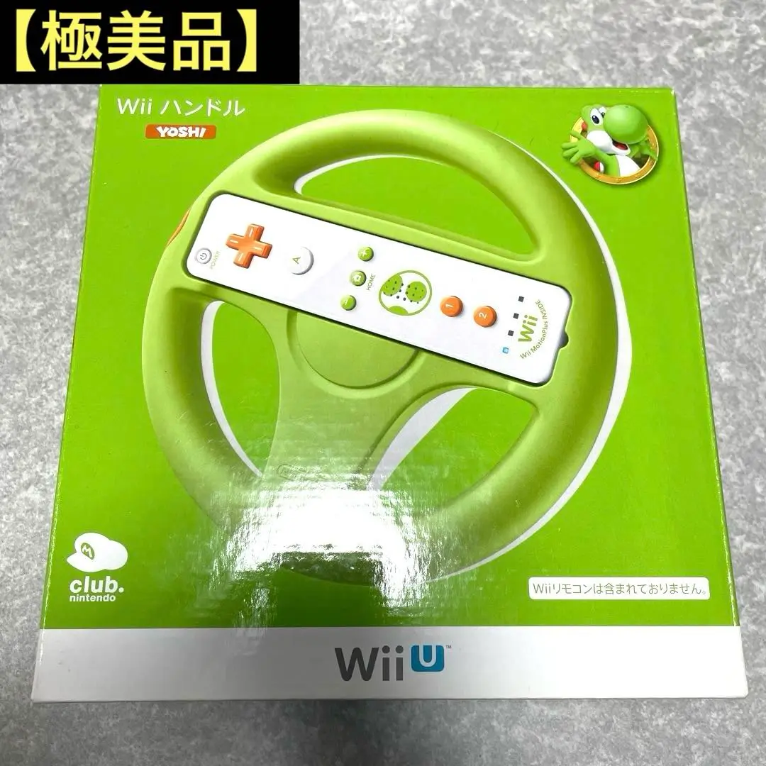 Wii ハンドル ヨッシー 2025年最新】Wiiハンドル ヨッシーの人気アイテム - メルカリ