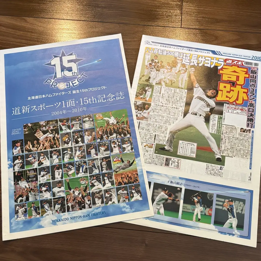 2025年最新】道新 北海道日本ハムファイターズの人気アイテム