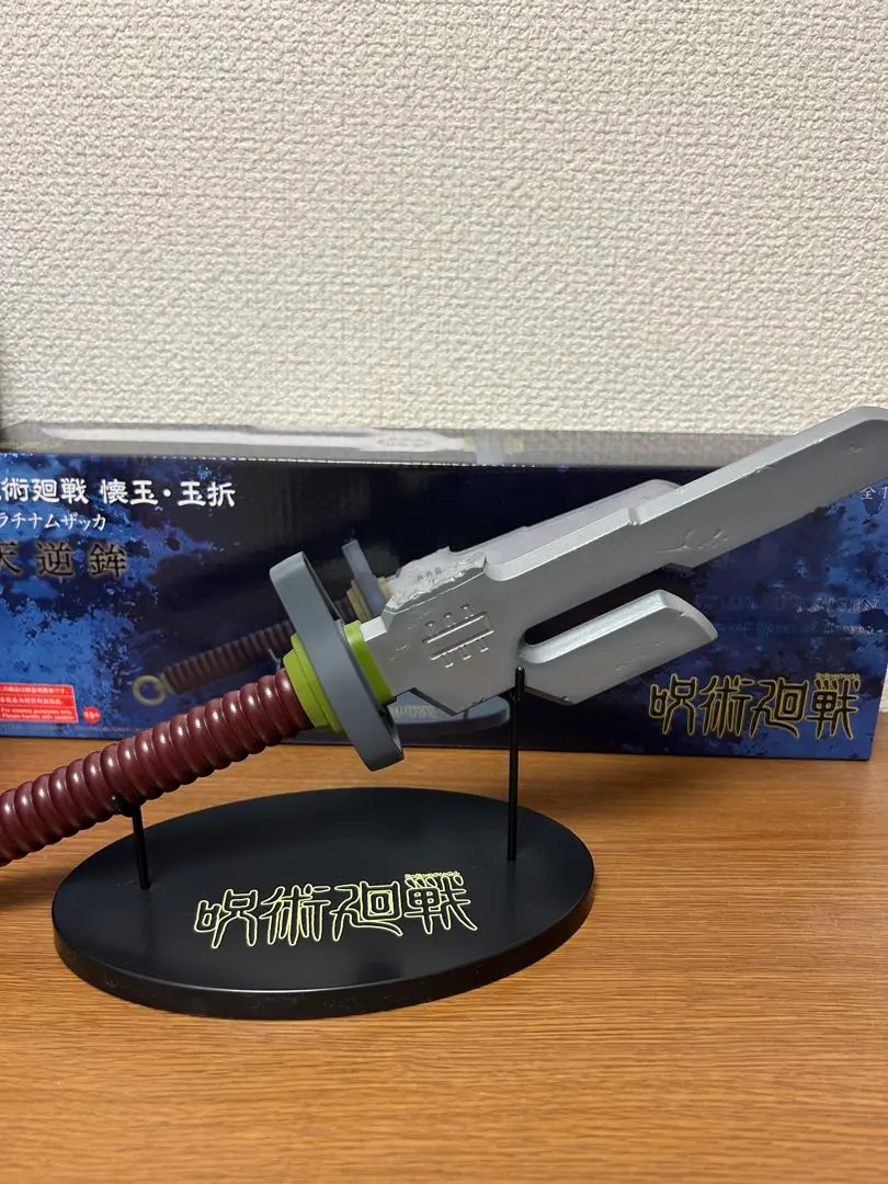 呪術廻戦 プラチナムザッカ 天逆鉾 Amazon.co.jp: 懐玉 玉折 プラチナムザッカ 天逆鉾 あまのさか