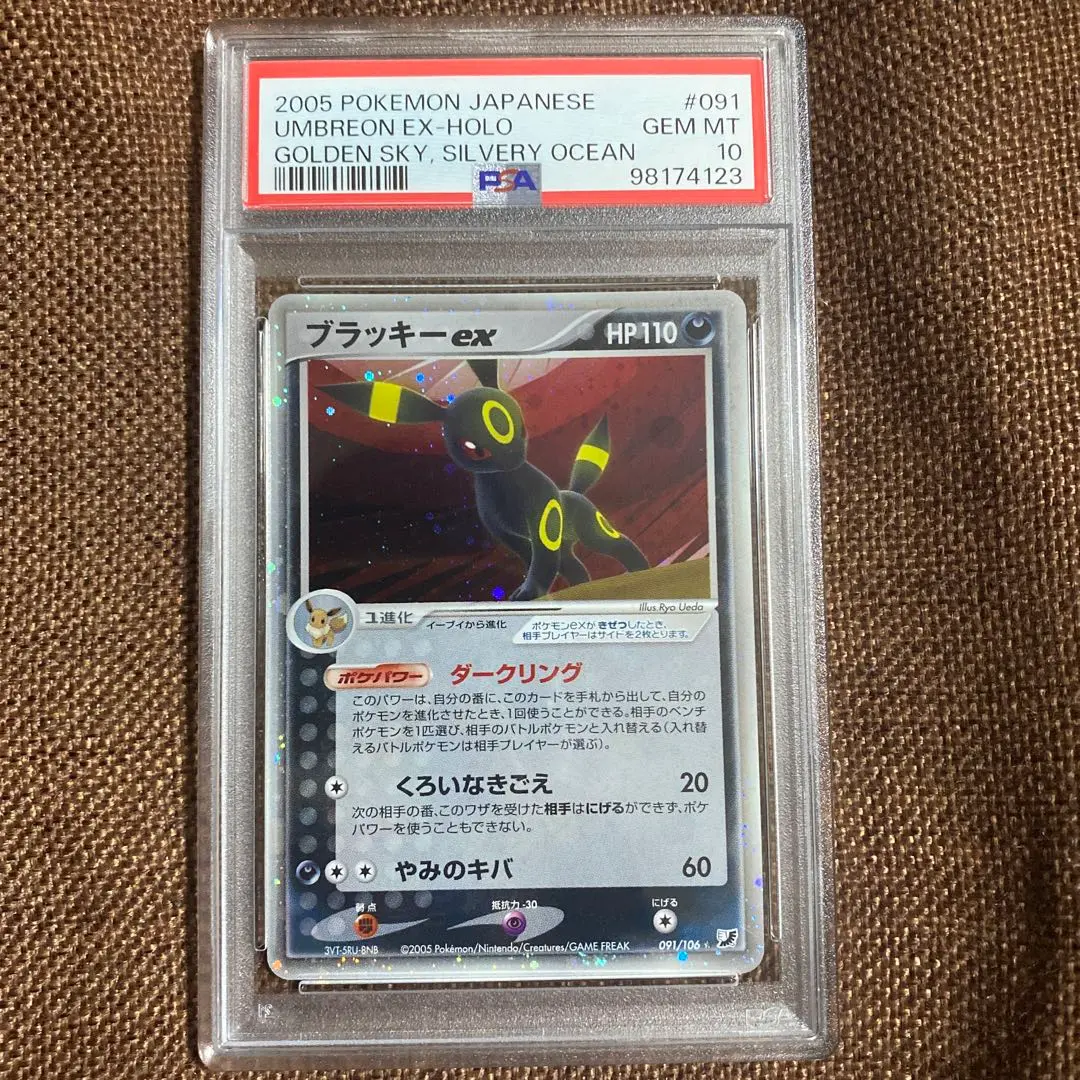 ☆早い者勝ち☆ ポケモンカード ブラッキーex ダークリング アンリミ 2025年最新】ブラッキーex ダークリングの人気アイテム - メルカリ