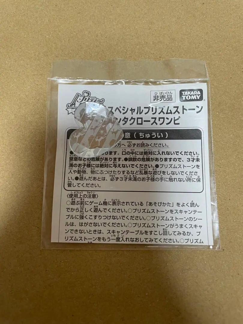 2025年最新】サンタクロースワンピ プリズムストーンの人気