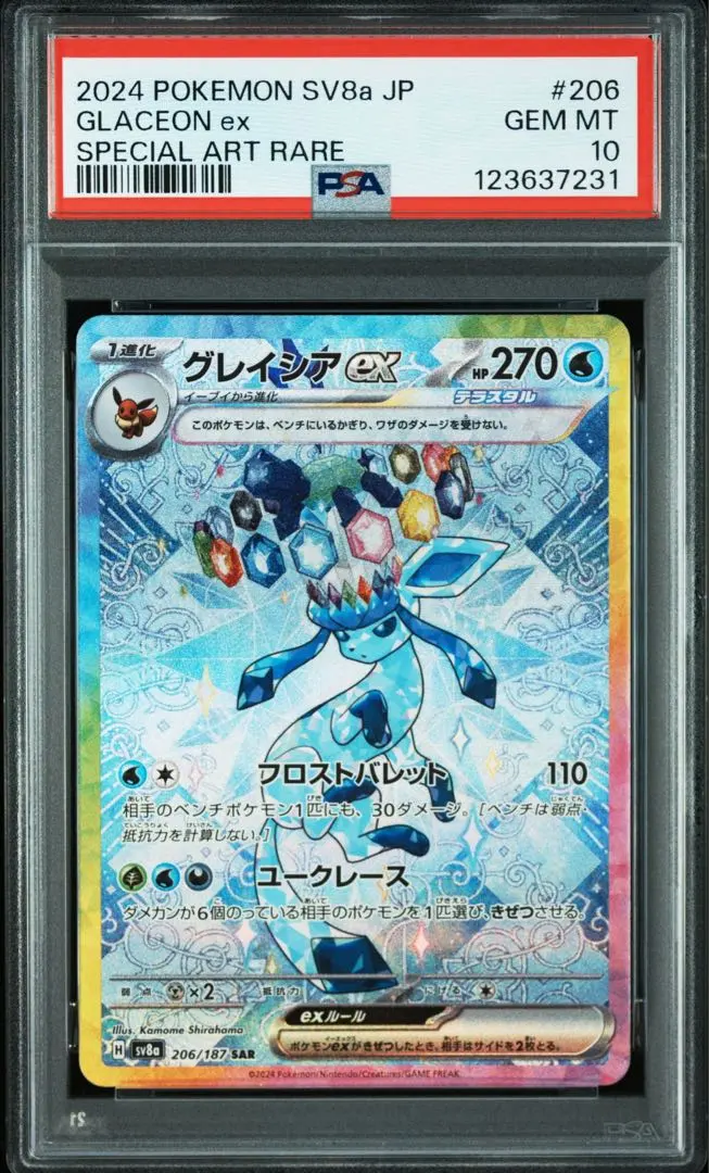 【PSA10】冰伊布ex sar 206 sv8a 的縮圖