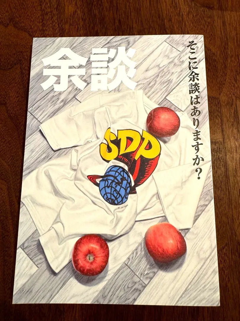 スチャダラパー「余談」11冊セット　コンプリート 大余談 (立東舎) | スチャダラパー |本 | 通販 | Amazon