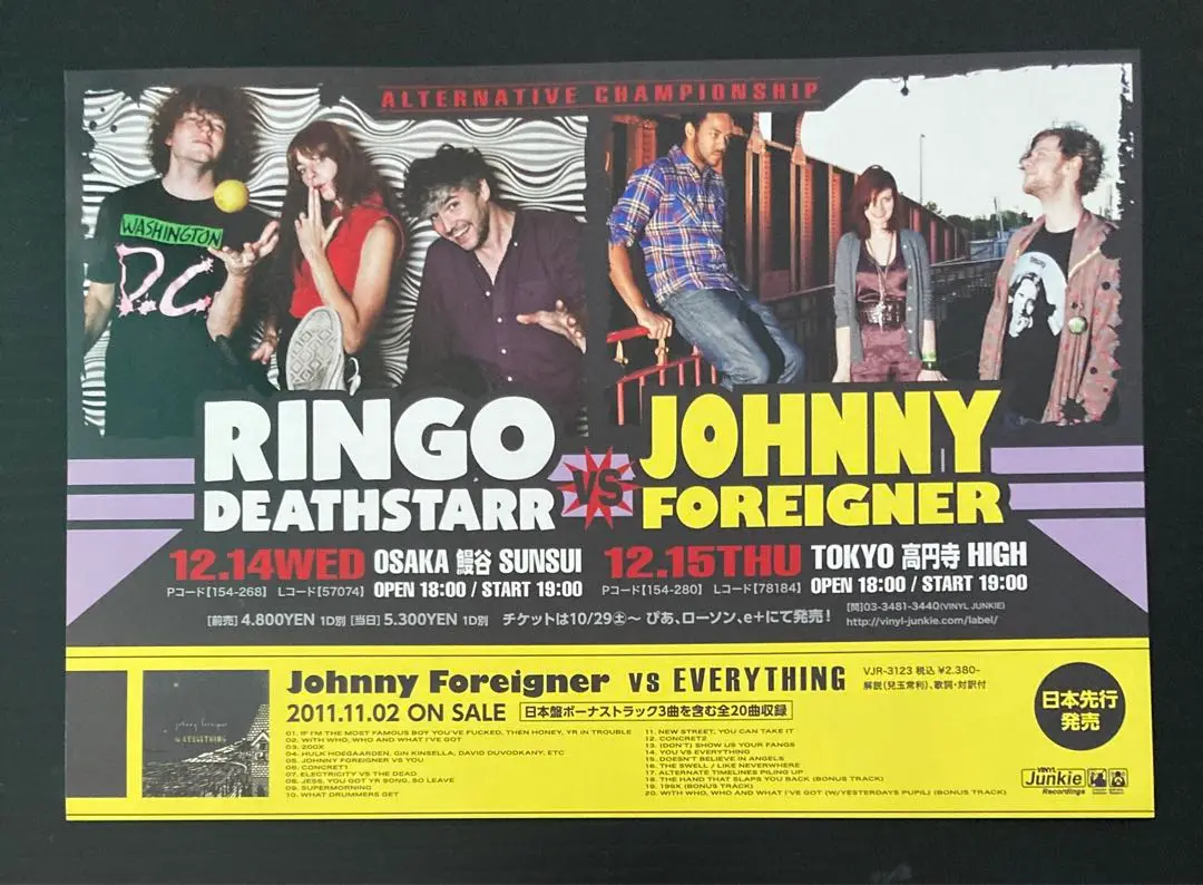Ringo Deathstarr Just Like Heaven 非売品CD Ringo Deathstarr Just Like Heaven 非売品CD