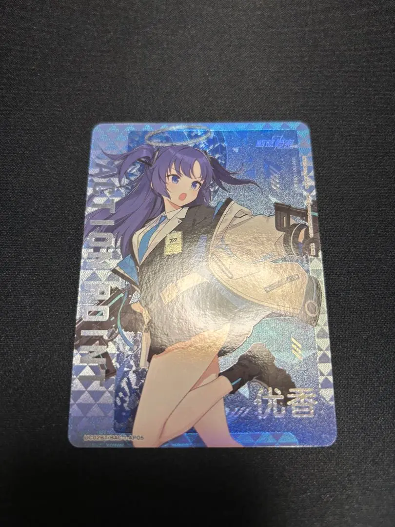 Union Arena 蔚藍檔案 優香 行動點 中文版 的縮圖