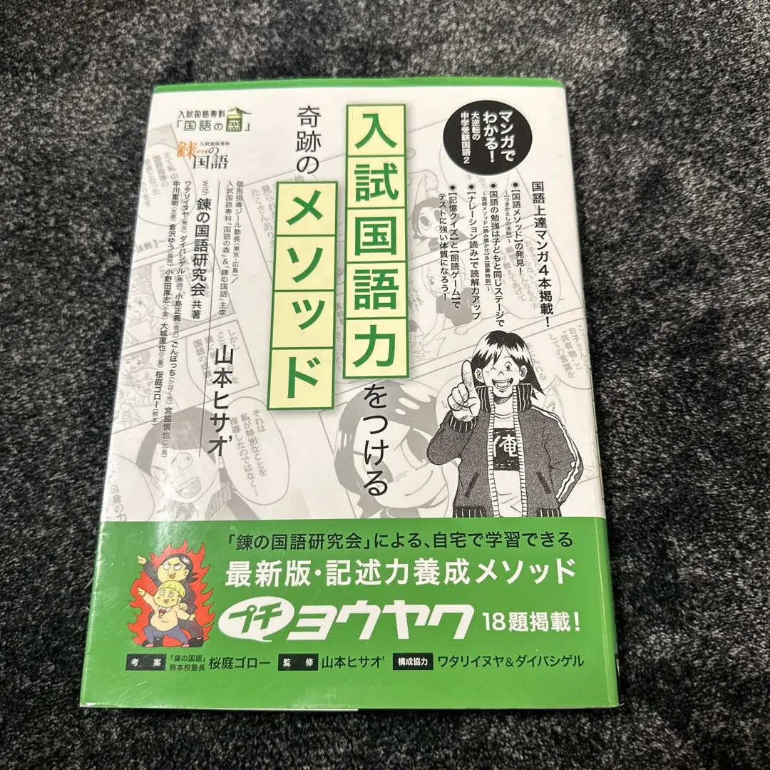2025年最新】山本ヒサオの人気アイテム - メルカリ