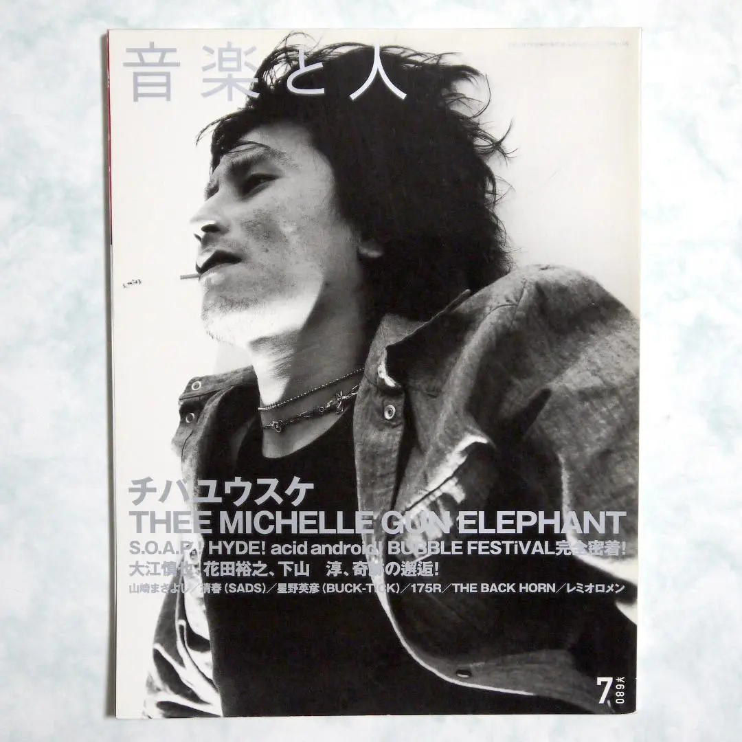 【絶品】 新品稀少/EP/ルースターズ/THE・AIR/大江慎也 花田裕之 邦楽