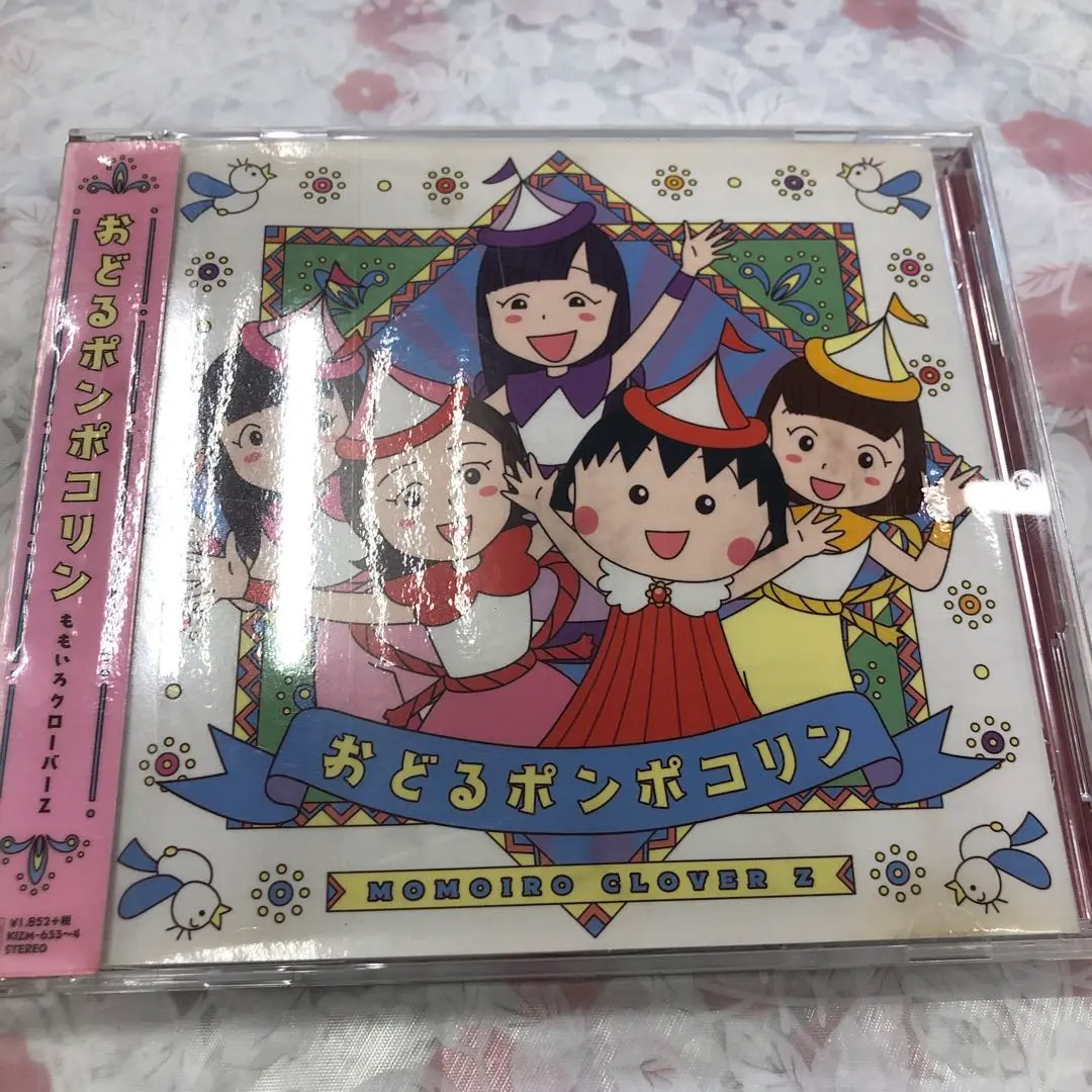 今だけ値下げ！！おどるポンポコリン クリーナー 今だけ値下げ！！おどるポンポコリン クリーナー