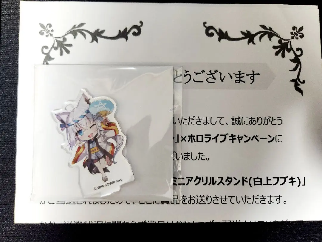 2025年最新】ドデカ 白上フブキの人気アイテム - メルカリ