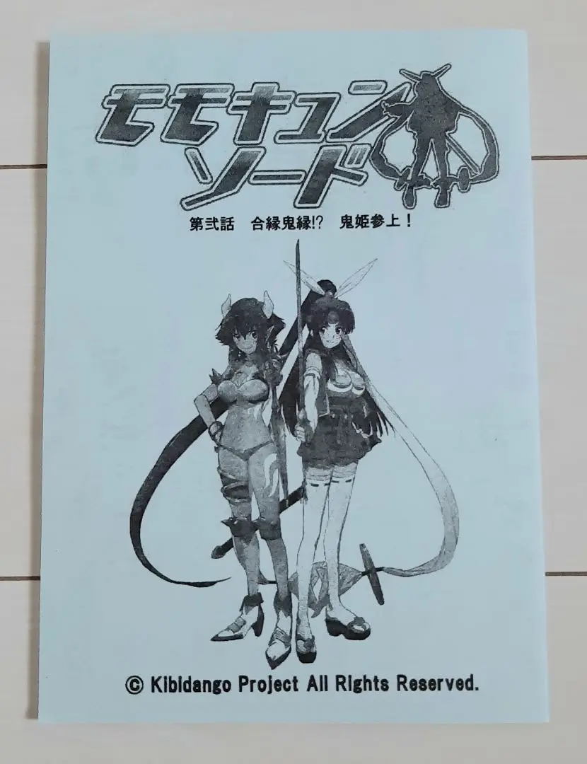 モモキュンソード 鬼姫 津田美波 直筆サイン入り色紙 2025年最新】モモキュンソードの人気アイテム - メルカリ