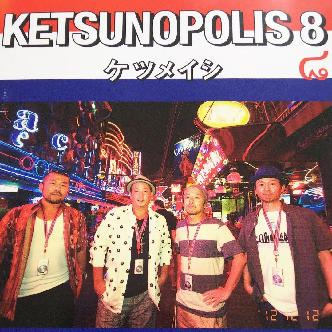 DVD ケツメイシ 麒麟淡麗生 ビール ボラーレ 未開封  非売品 レア 2025年最新】麒麟淡麗 ケツメイシの人気アイテム - メルカリ