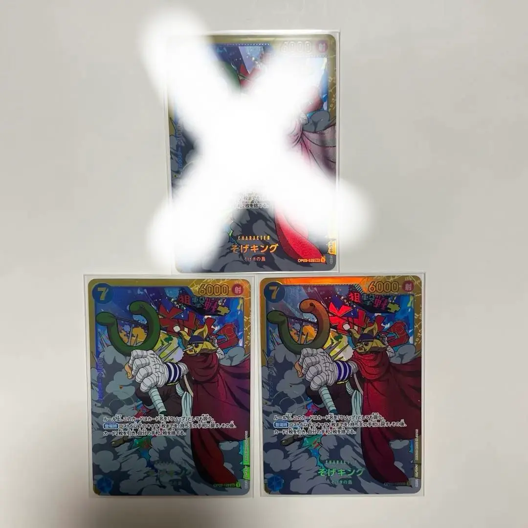 Thumbnail of Mighty Enemy Sogeking Secret Parallel