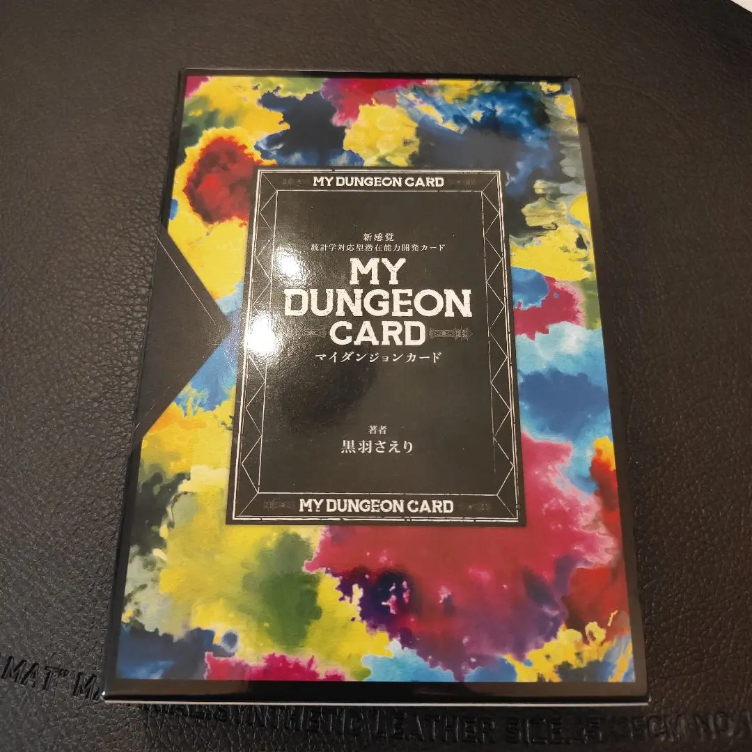 いいねの方、値引きします♡マイダンジョンカード 第一版 ♡入手