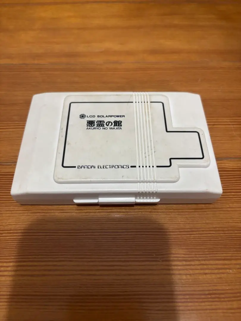 悪霊の館　バンダイ 楽天市場】新品 バンダイ LCD ソーラーパワー ダブルパネル 悪霊