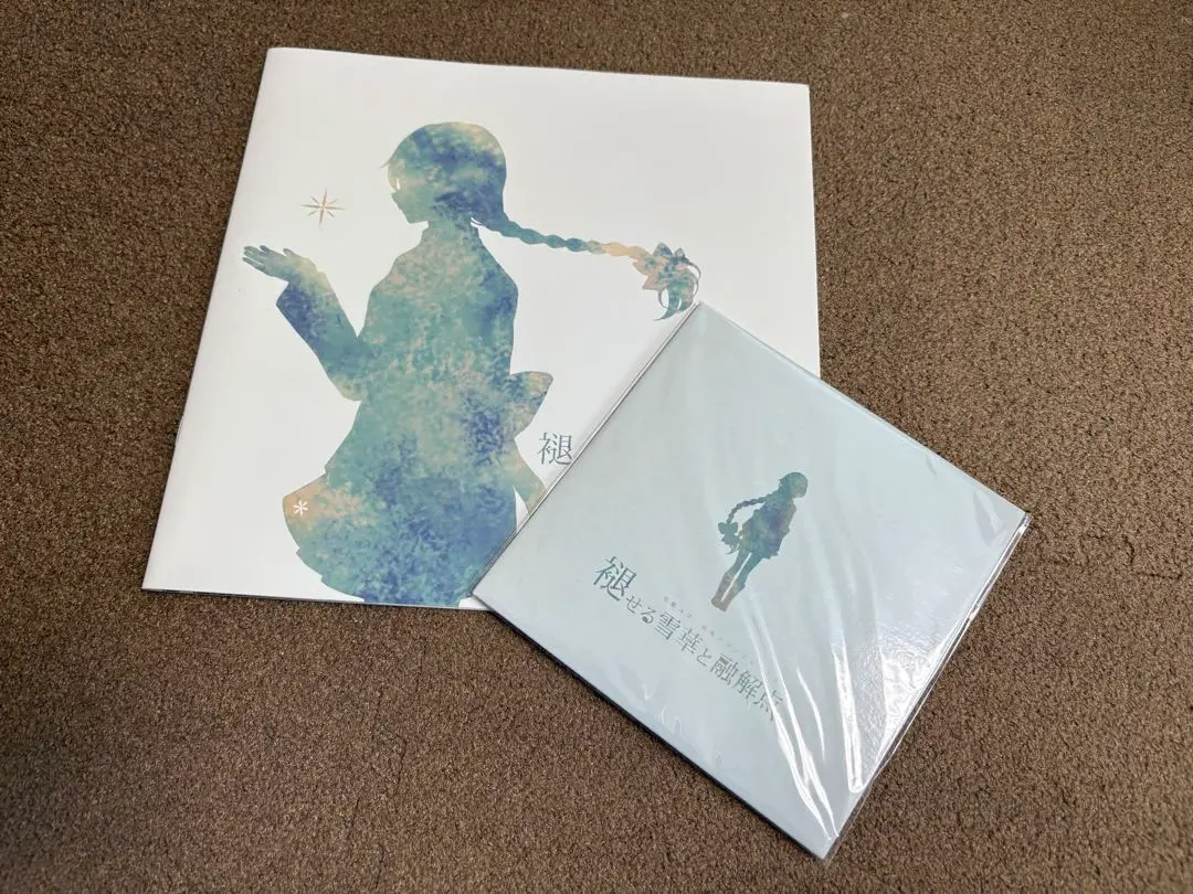 褪せる雪華と融解点 ぬゆり キタニタツヤ ボカロP 雪歌ユフ 同人 CD 激レア廃盤】雪歌ユフ UTAUコンピアルバム「褪せる雪華と融解点