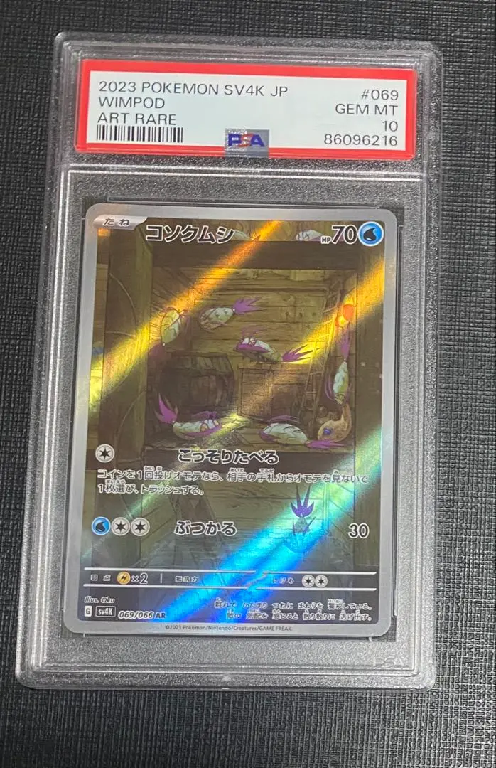 ジバコイルEX SR ライボルトEX SR PSA10 セット　最終値下げ 2025年最新】ジバコイルEX psa10の人気アイテム - メルカリ