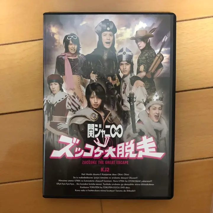 KJ2 ズッコケ大脱走｜STARTO ENTERTAINMENT