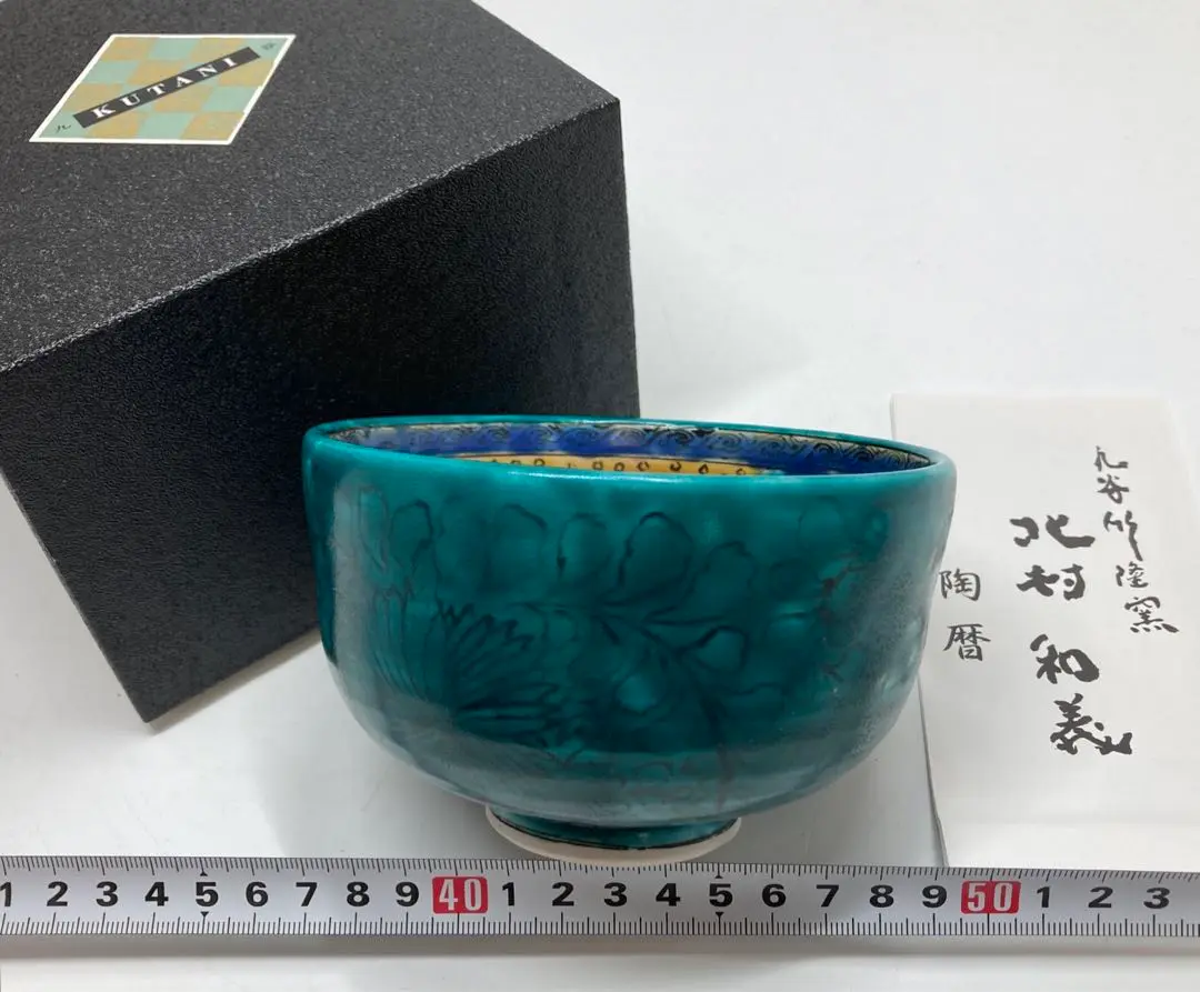 A0103)未使用品　北村　和義　九谷焼 小皿　5枚セット A0103)未使用品 北村 和義 九谷焼 小皿 5枚セット-激安取扱店
