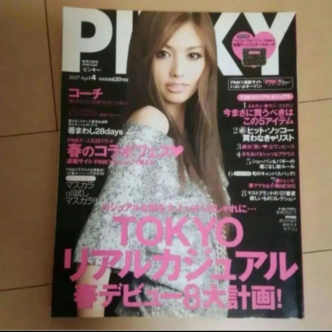 2025年最新】pinky 鈴木えみの人気アイテム - メルカリ