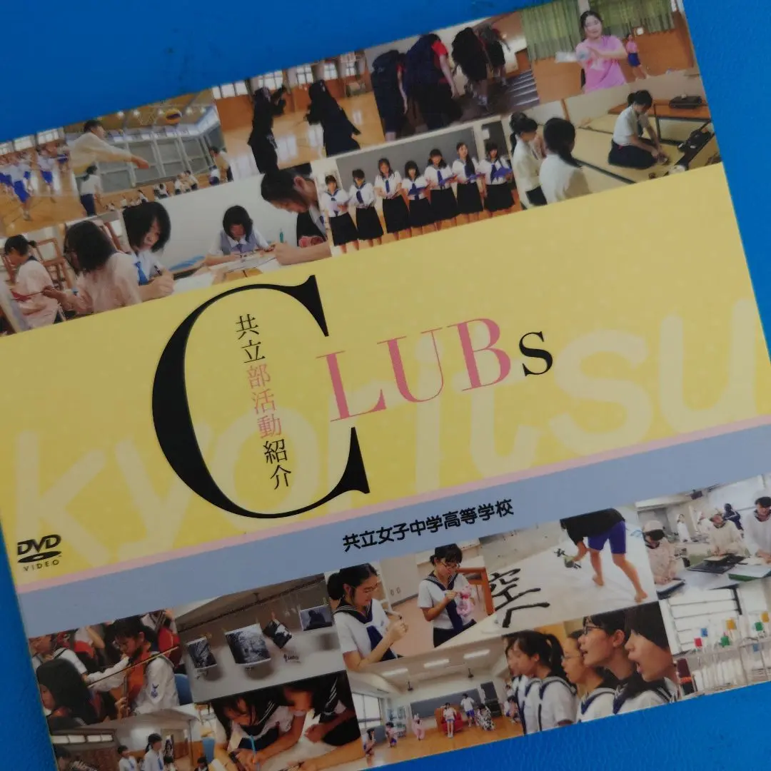 2025年最新】共立女子中学高等学校の人気アイテム - メルカリ