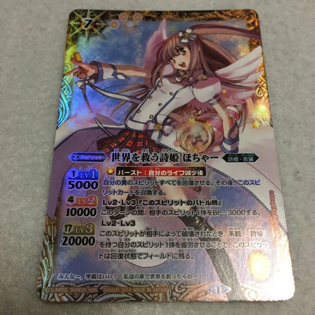 PSA10 世界を救う詩姫ほちゃー サイン バトルスピリッツ バトルスピリッツ 世界を救う詩姫 ほちゃー 堀江由衣 箔押し