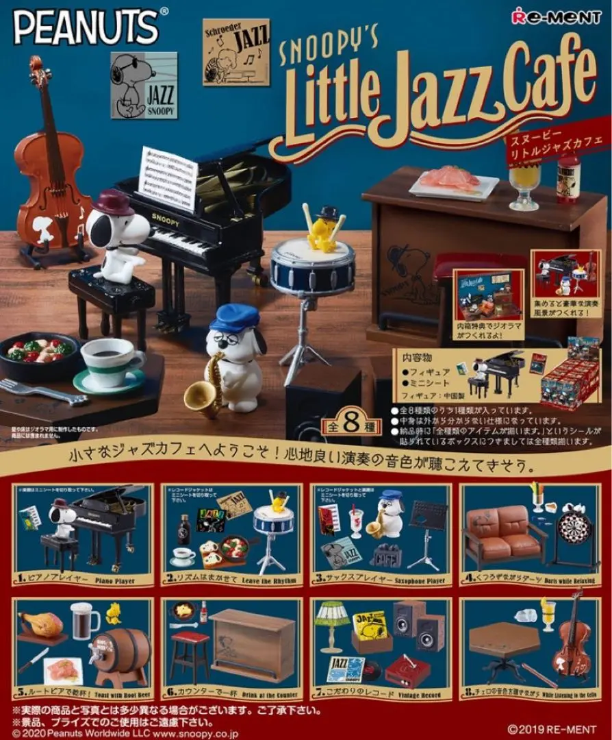 スヌーピー　リーメント　ピアノ 2025年最新】リーメント スヌーピー ジャズの人気アイテム