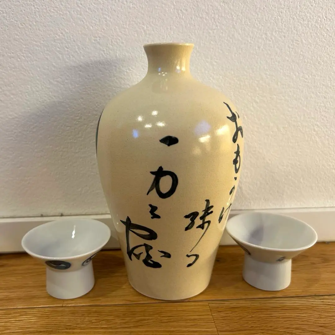 京都　祇園　一力亭の窯元　寶泉窯　酒器セット　柴田好寬 2025年最新】柴田好寛の人気アイテム - メルカリ