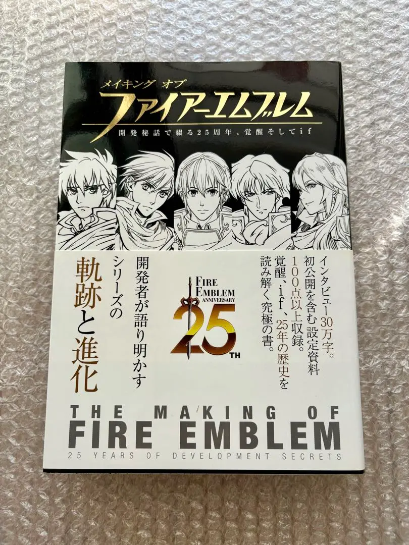 ファイアーエムブレム 懐中時計 愛と勇気の25周年記念　FE祭グッズ ファイアーエムブレム 懐中時計 愛と勇気の25周年記念 FE祭グッズ