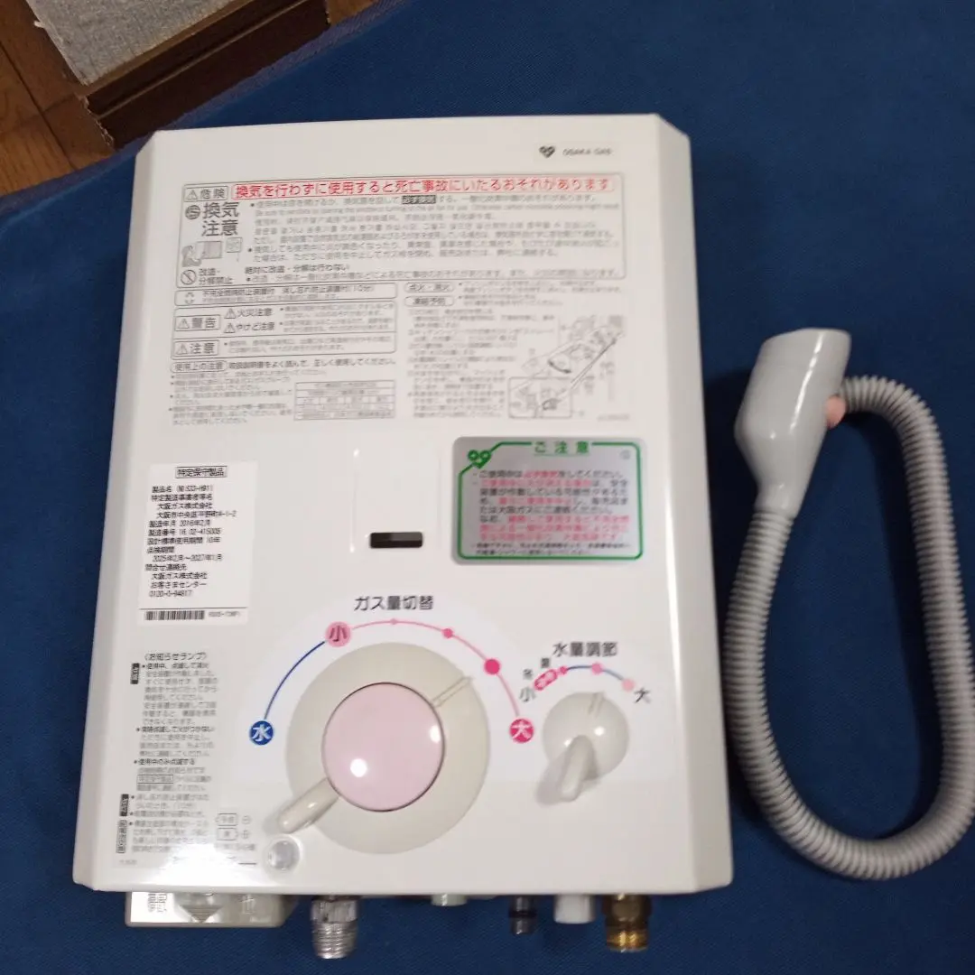 〇※後右1099 大阪ガス LPガス用 湯沸かし器 YR546