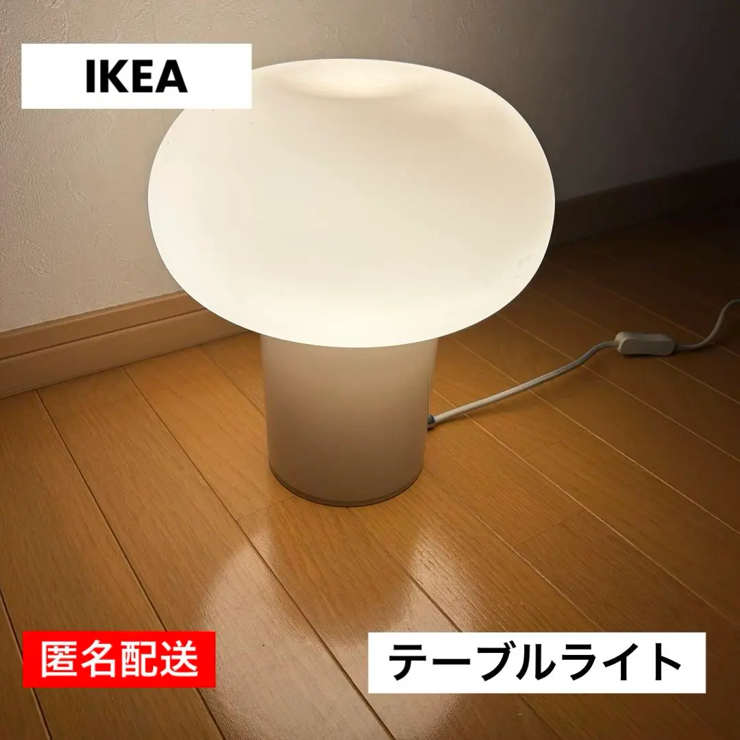【廃盤】IKEA dejsa ペンダントランプ 心地よい光とミニマルデザインが魅力のテーブルランプDEJSA