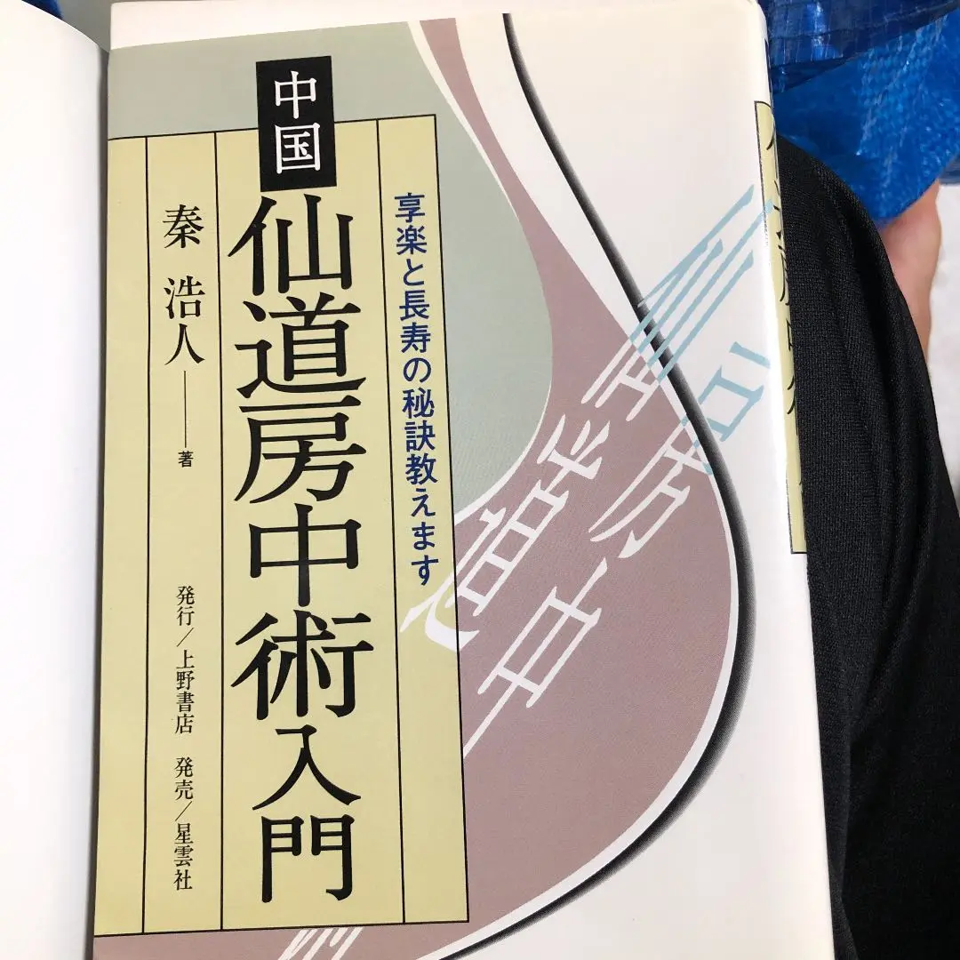 K　小周天大周天セット spd-9401.jpg