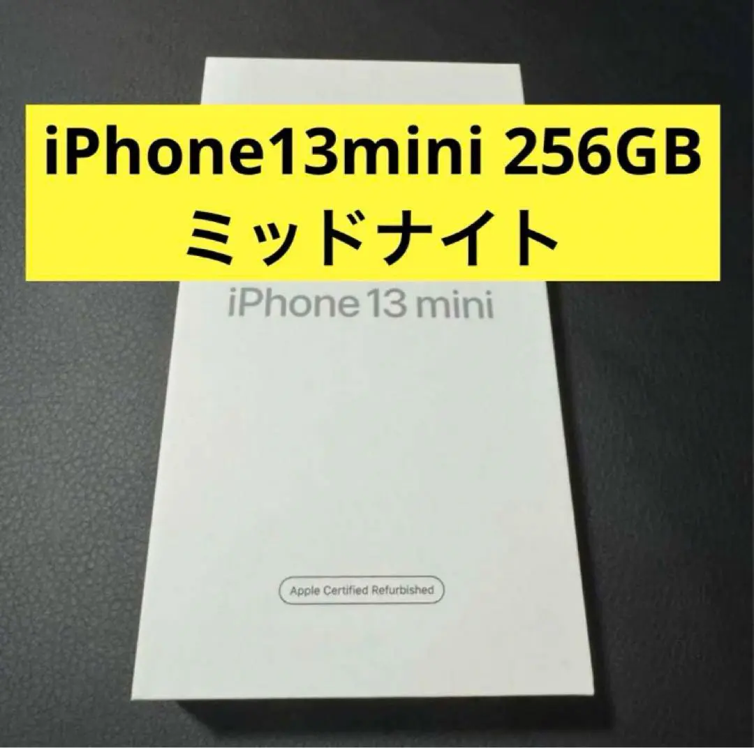 2025年最新】Iphone13 mini 256 整備の人気アイテム - メルカリ