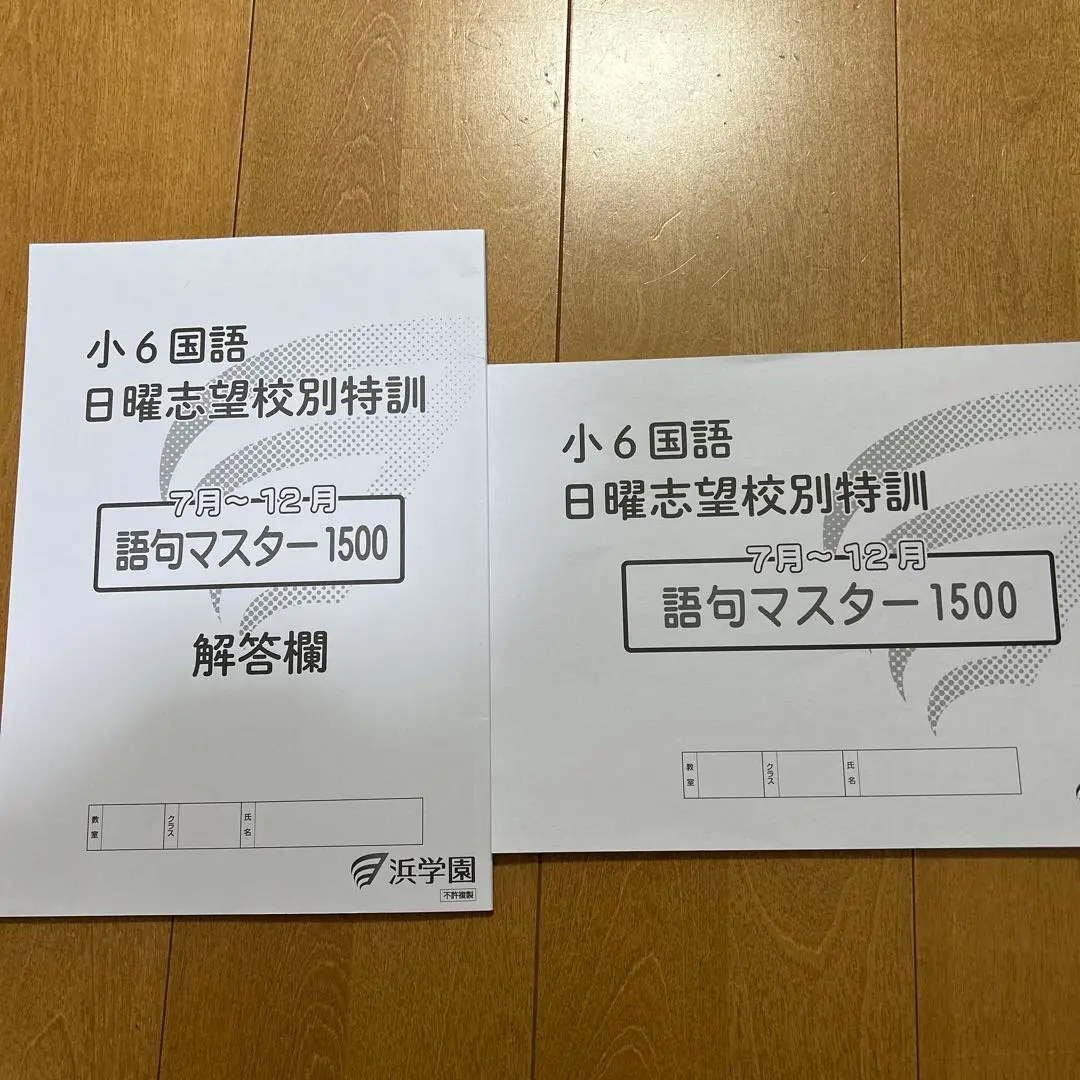 2025年最新】語句マスター1500の人気アイテム - メルカリ