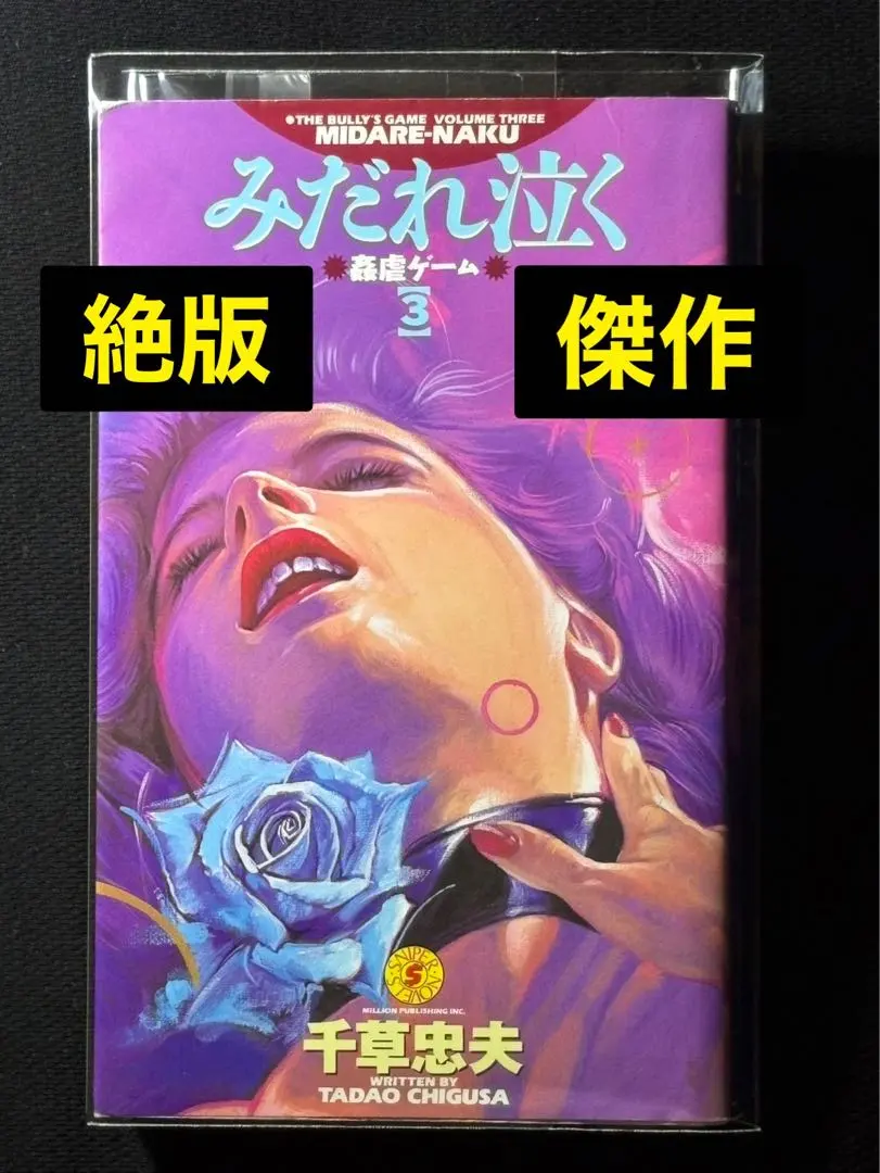 絶版】Ｘフロアへようこそ 全巻揃 千草忠夫 　　　※人気ランキング上位の傑作！ 絶版】Xフロアへようこそ 全巻揃 千草忠夫 ※人気ランキング上位