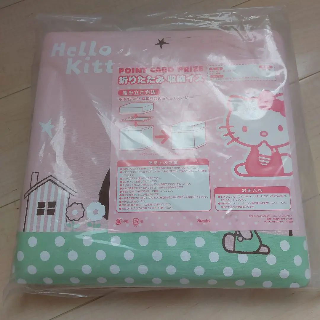 Thumbnail of Hello Kitty Folding Storage Stool - Rare
