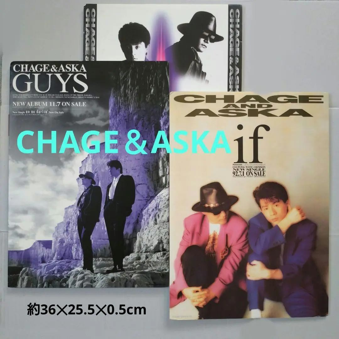 非売品〉CHAGE&ASKA ポスター21本セット ミュージシャン