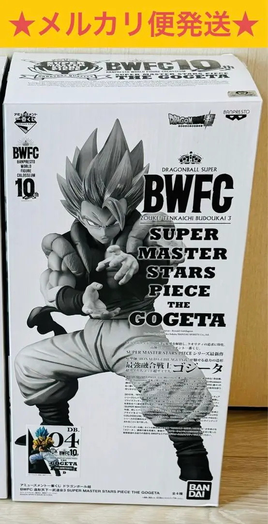 SMSPBWFCドラゴンボール ゴジータ. 04カラー