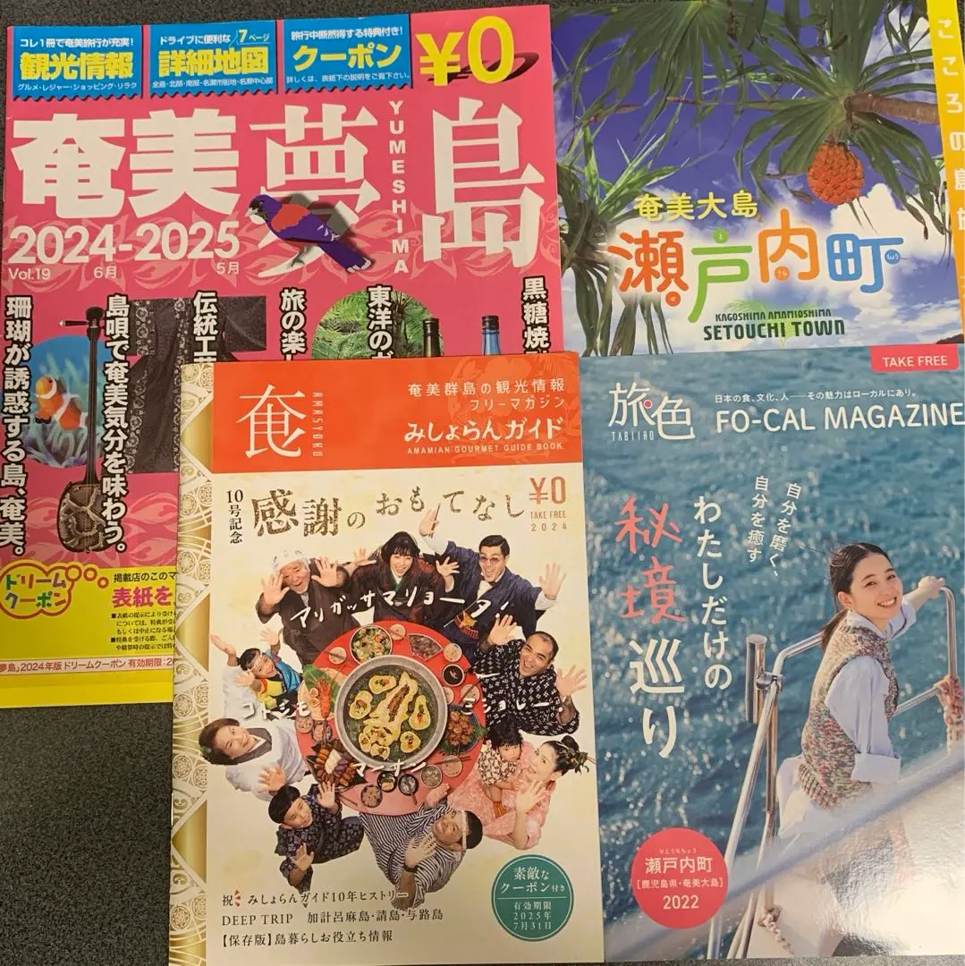旅色　フリーペーパー　8種　1冊300円　3冊以上から（同種可） 旅色 フリーペーパー 8種 1冊300円 3冊以上から（同種可