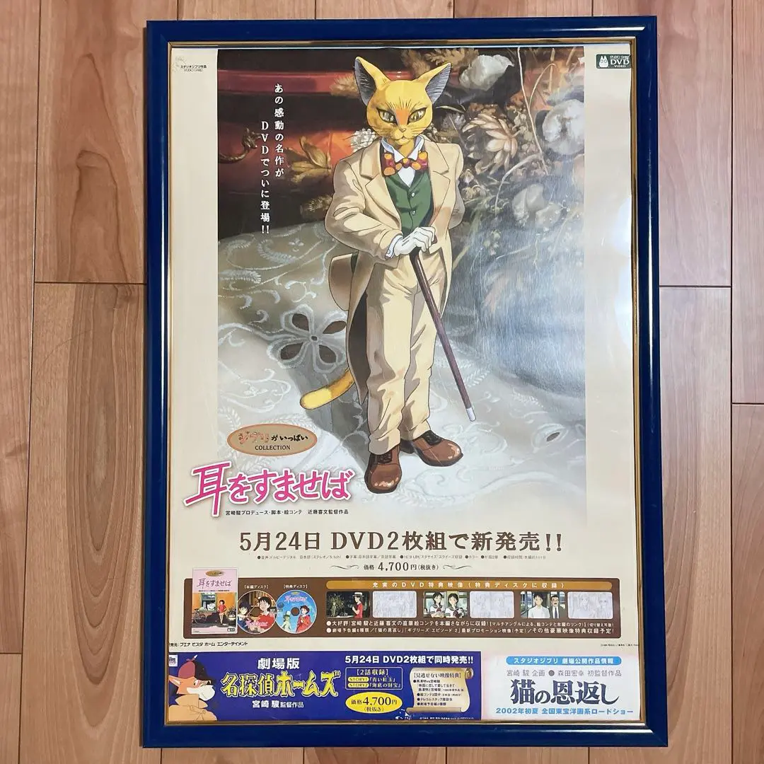 名探偵ホームズ 木枠ポスター アニメ